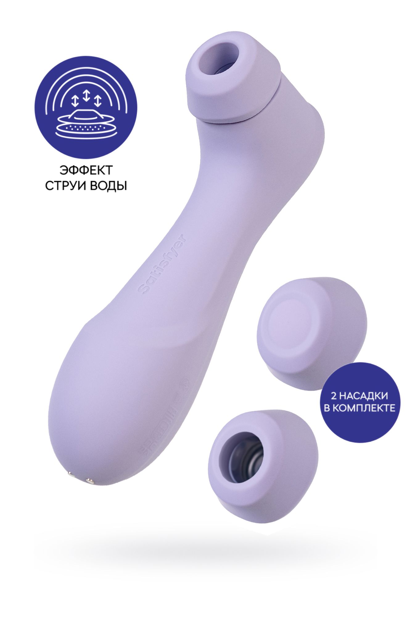 вакуумный стимулятор клитора satisfyer pro 2 generation 3, фиолетовый, 16,4 см в Краснодаре
