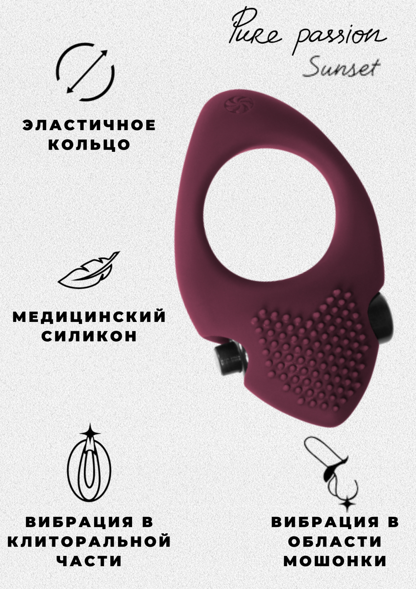 эрекционное виброкольцо pure passion sunset wine red 1302-02lola в Краснодаре
