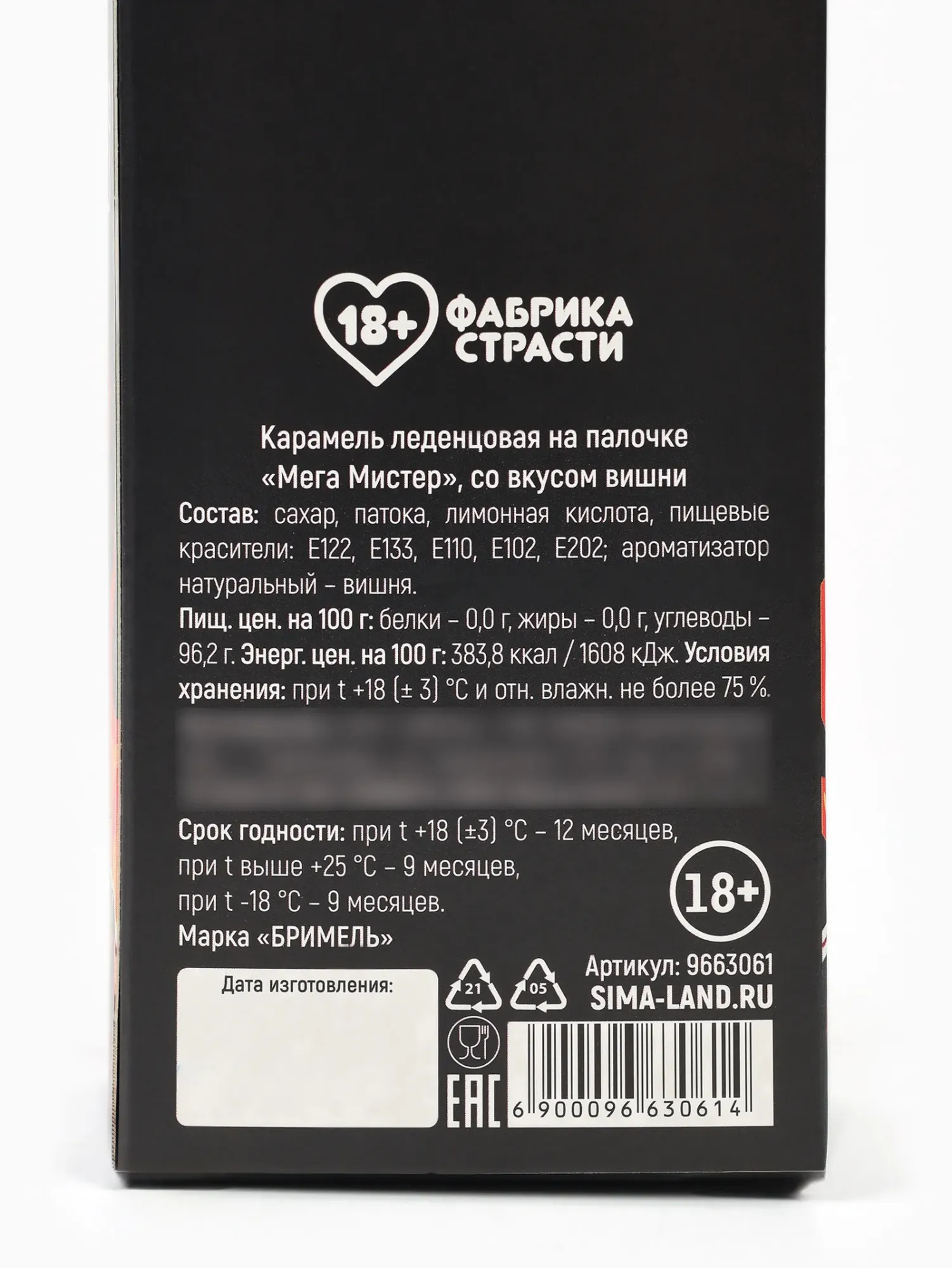 леденец xxl «муж на час» в коробке, вкус: клубника, 140 г в Краснодаре