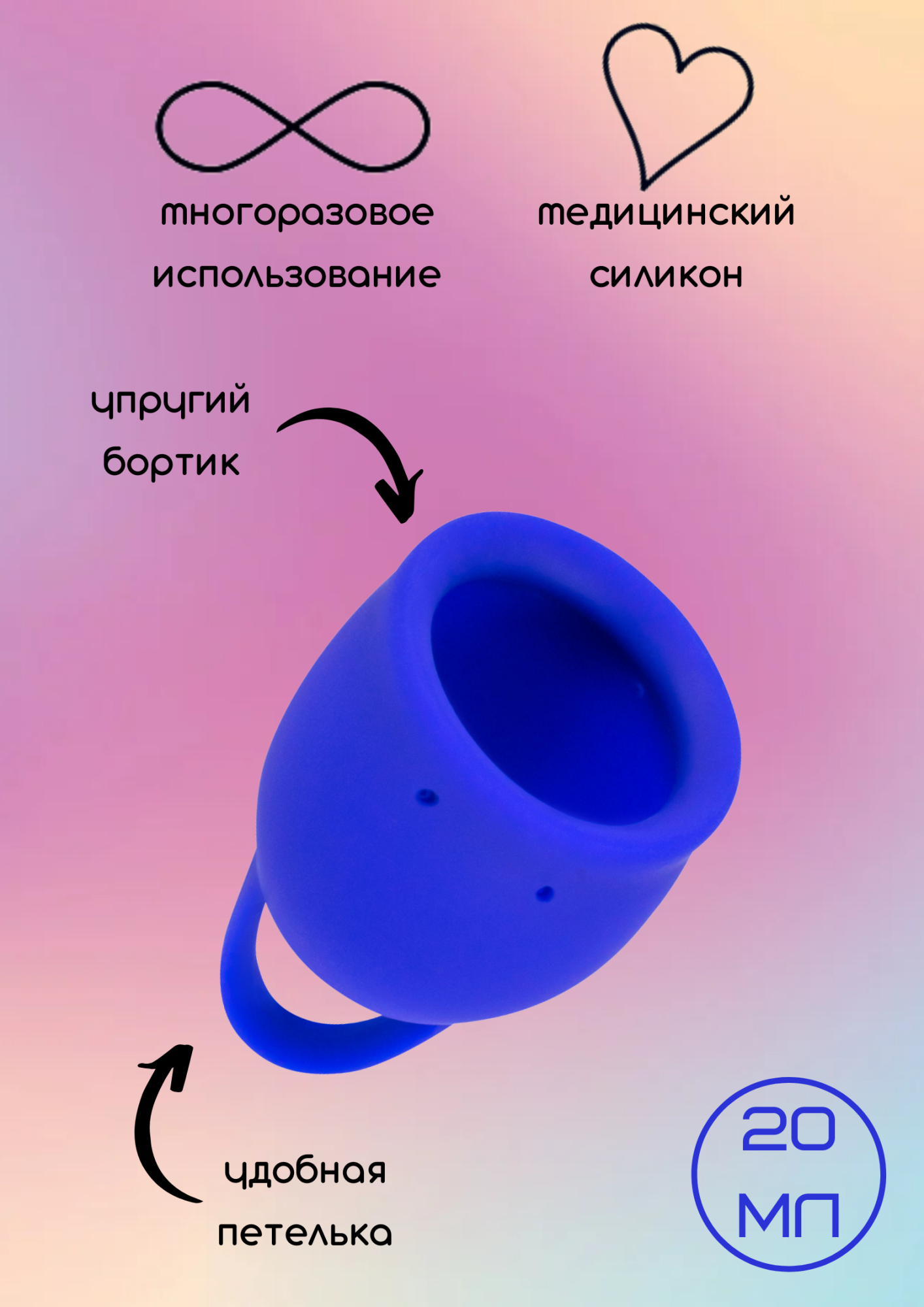 менструальная чаша natural wellness iris 20 ml blue 4000-06lola в Краснодаре